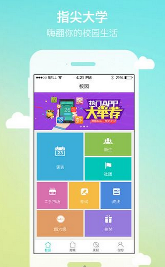 侠客分期手机版下载安装最新版本  v1.0图1