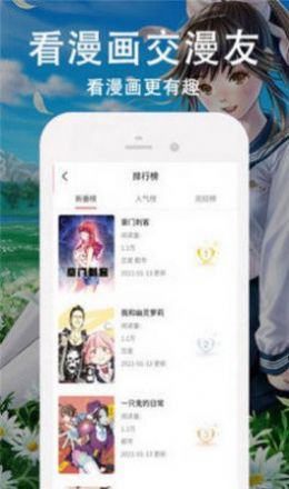 迷情漫画最新版下载免费阅读全文无弹窗  v1.13图3