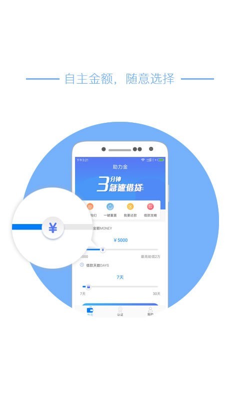 助力金手机版  v2.0图2