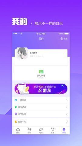 探友社区手机版下载官网安装  v1.0.0图1