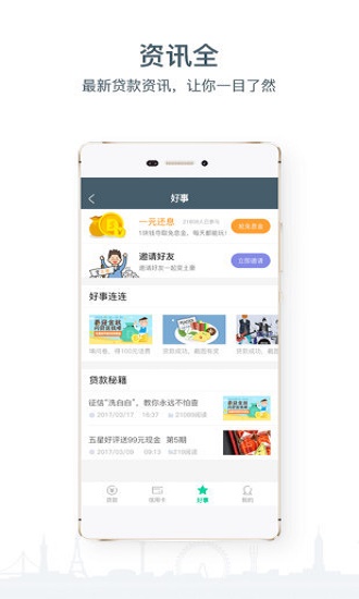 拇指闪贷  v1.0.1图1