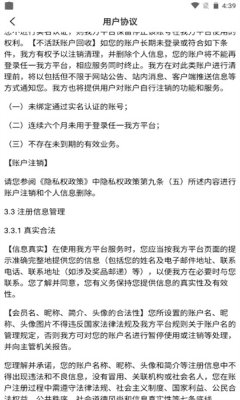 真人欢聊手机版免费下载安装