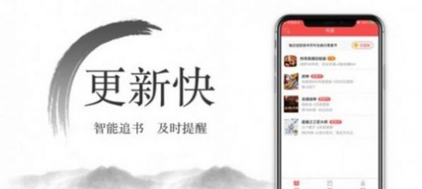 尽欢小说免费版在线阅读下载全文  v2.0.0图1