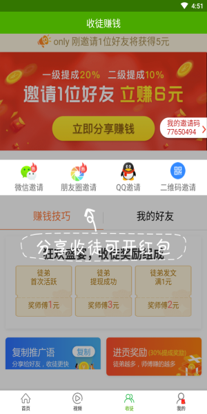 优选快讯免费版下载安装  v4.0.1图2