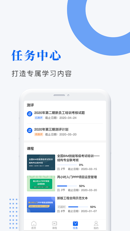 中研企学院  v1.0.0图2