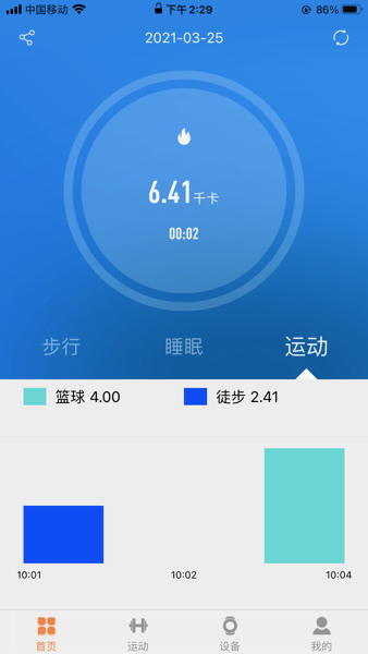 JYouPro智能手环  v3.16.8图1