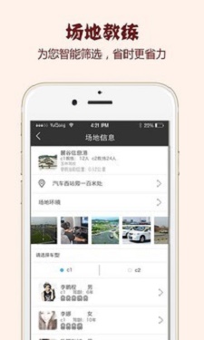 御练  v10.3.4图1