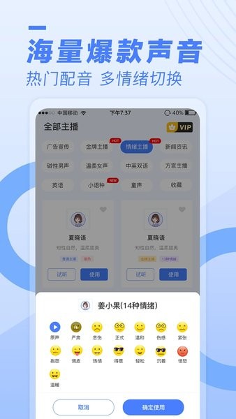 配音鱼  v1.0.17图2