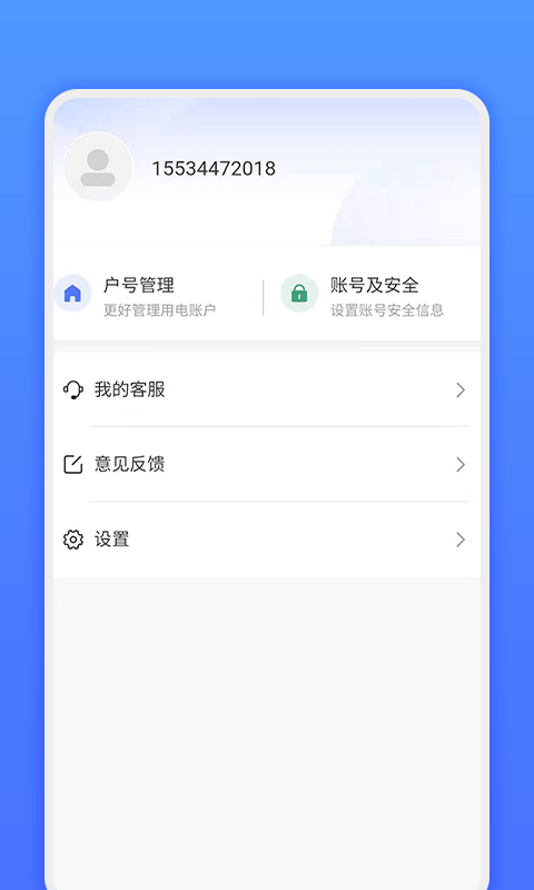 网上地电  v1.0.1图2