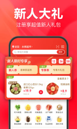 永辉生活  v8.6.0.16图1