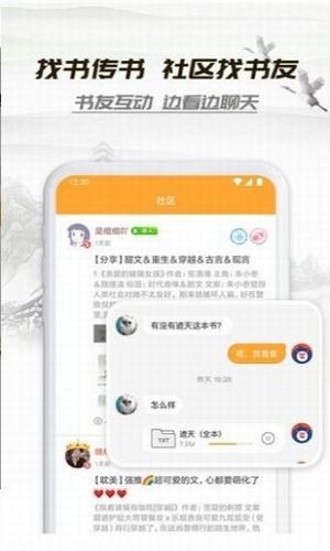 桃运小说在线阅读全文下载无弹窗