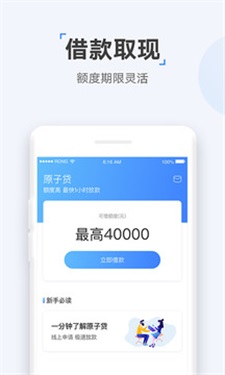 兔兔分期  v1.0图3