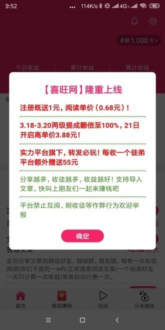 丹凤网app  v1.4.4图3