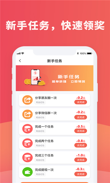 红蓝圈手机版