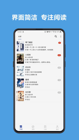 新阅读最新版本下载官网安装  v3.22.0图3