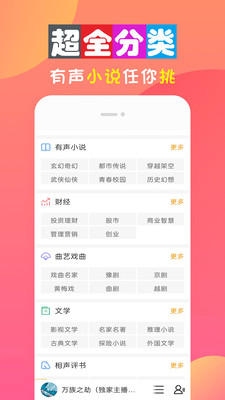 全免听书大全手机版免费下载安装  v10.0图2