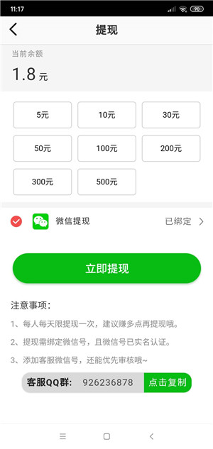 萤火虫转发免费版  v1.0.0图1