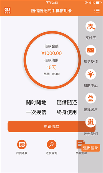 应急包app下载