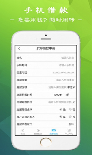 九赢贷2024  v2.0图2