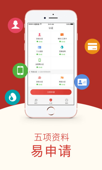 盛大小贷app