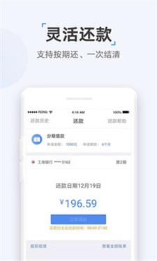 兔兔分期贷款  v1.0图2