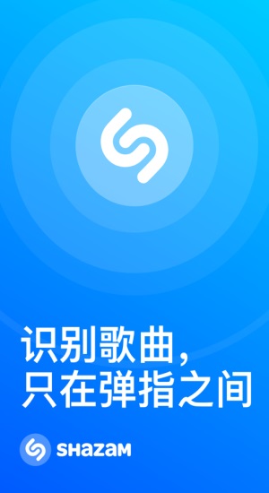 shazam音乐神搜安卓下载  v1.0.0图1