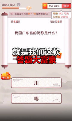 答题大富豪正版下载安装最新版  v21.03.10.02图2