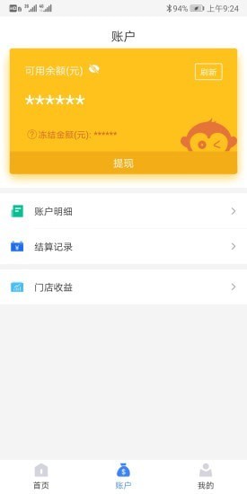 通联好老板app安装下载苹果手机  v1.3.4图2