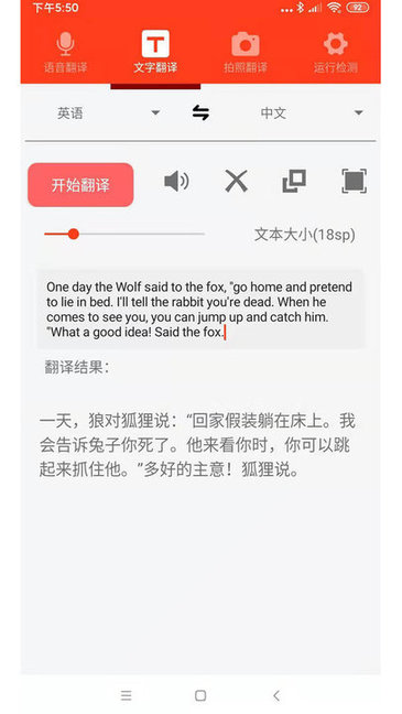 英文日文翻译  v1.1.3图4