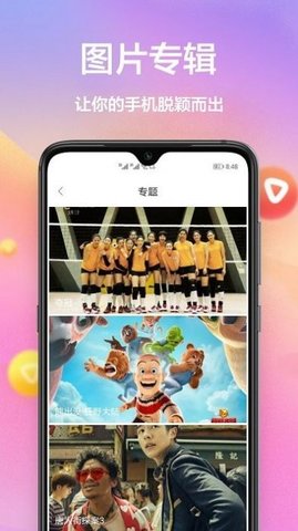 秀壁纸神器  v1.2.2图1