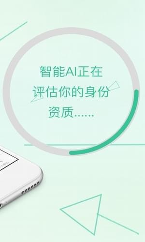 秒购贷款app最新版下载  v1.0图3