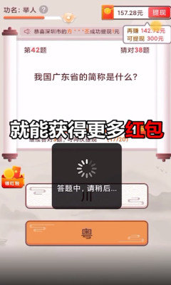 答题大富豪下载安装  v21.03.10.02图3