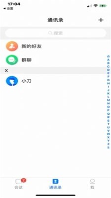 万语Max2024  v1.0图2