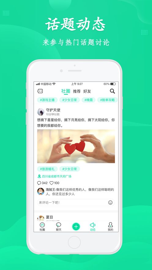 西西社安卓版  v1.0图1