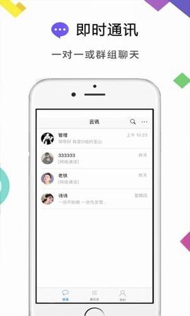 云讯app苹果版下载安装最新版  v1.0图2