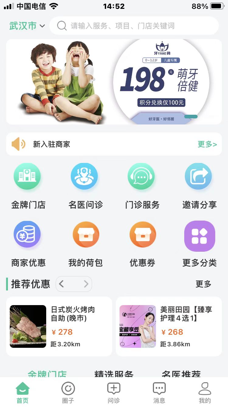 牙荷  v1.0.0图1