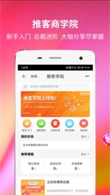 苏宁推客app官方版下载苹果  v8.3.1图2