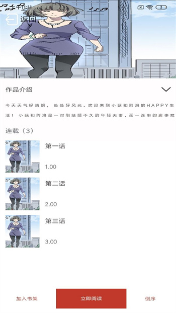 笔趣阁漫画app官方下载最新版本安装免费