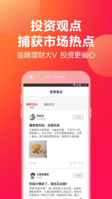 挖财宝app下载安装苹果  v5.1.0图3