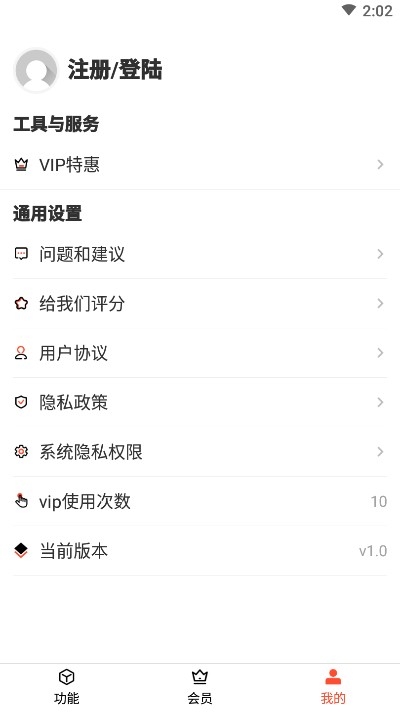 音频剪辑提取器手机版下载安装苹果  v1.3.0图3