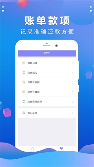 双鱼宝ID贷手机版  v1.1.0图1