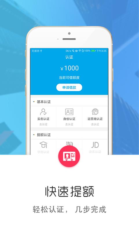 出钱宝app在线下载官网安卓版手机  v3.7图2