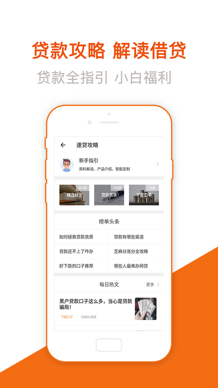 易学贷免费版下载安装官网最新版  v1.0图1