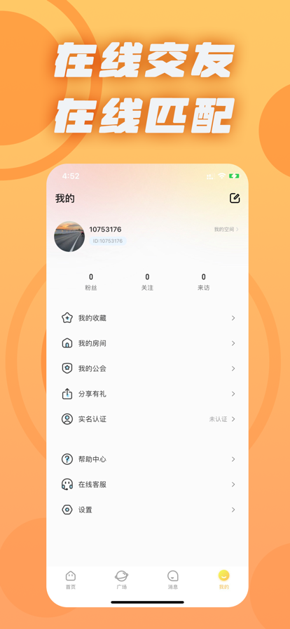 甜丸语音app  v1.0图1