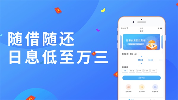 小鹅分期最新版下载安装官网app  v1.0图1