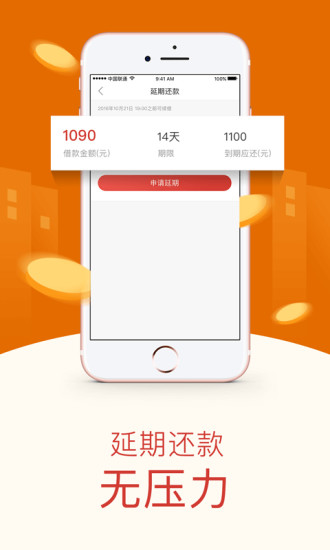 盛大小贷app  v1.0图1