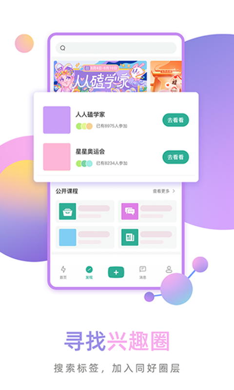 FENZI兴趣社区安卓版  v2.1图3