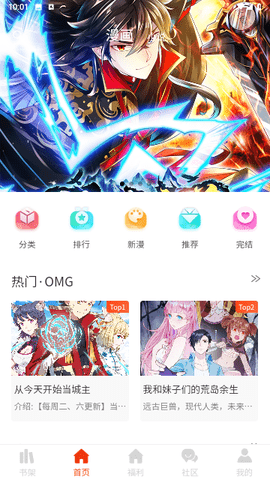 摸鱼漫画最新版本下载