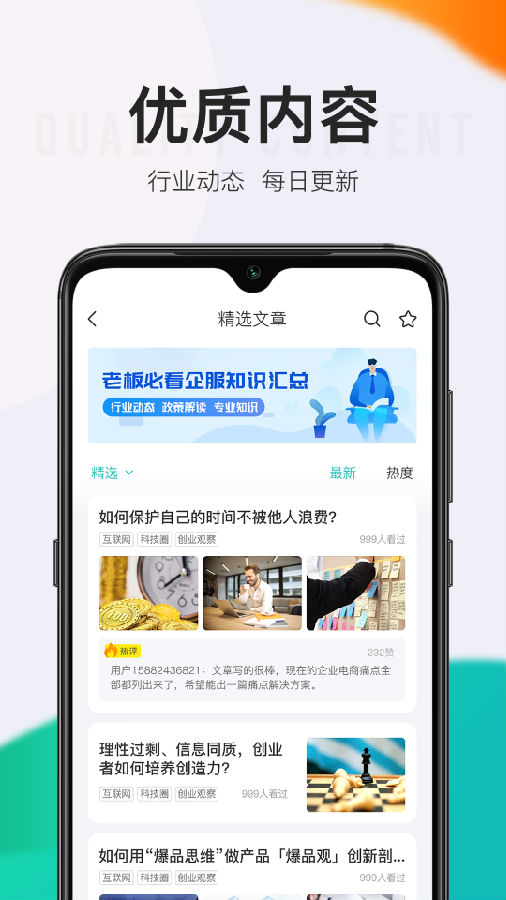 顶呱呱贷款app下载安装最新版  v9.0.95图3