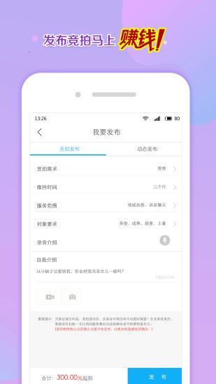 寻聊交友软件下载安装苹果手机  v3.4图3